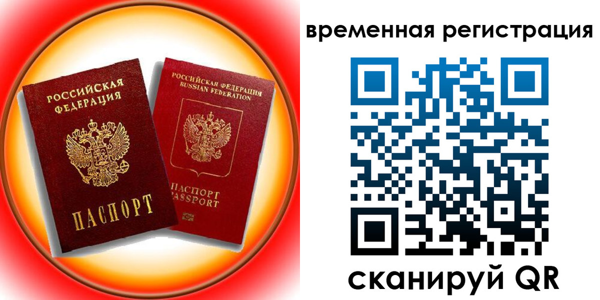 временная регистрация собственник в Тереке