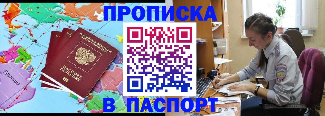 временная регистрация надежно в Тереке