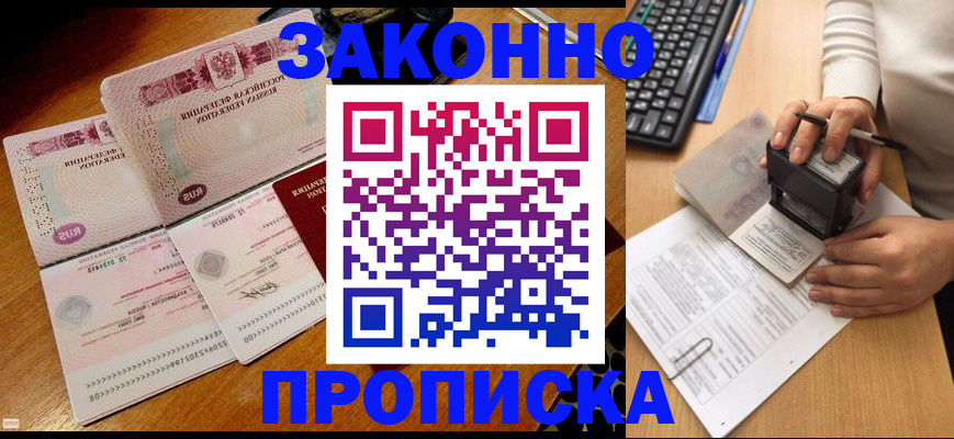 временная регистрация адрес в Тереке