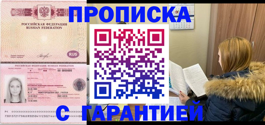 найти адрес прописки в Тереке